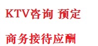 南充最好十大KTV会所消费排名
